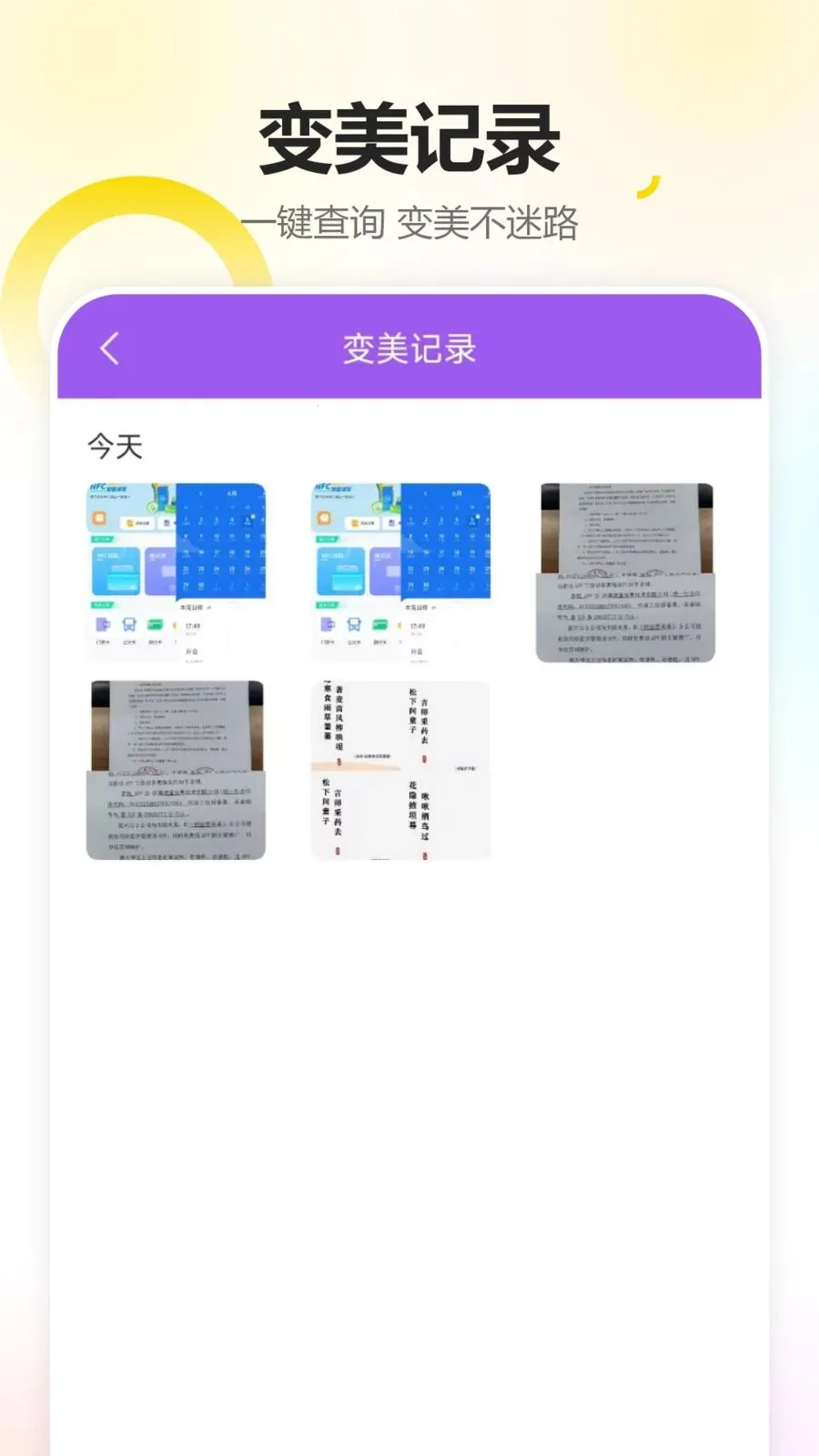�����������2026���°汾v6.2.0 �ֻ����ͼ