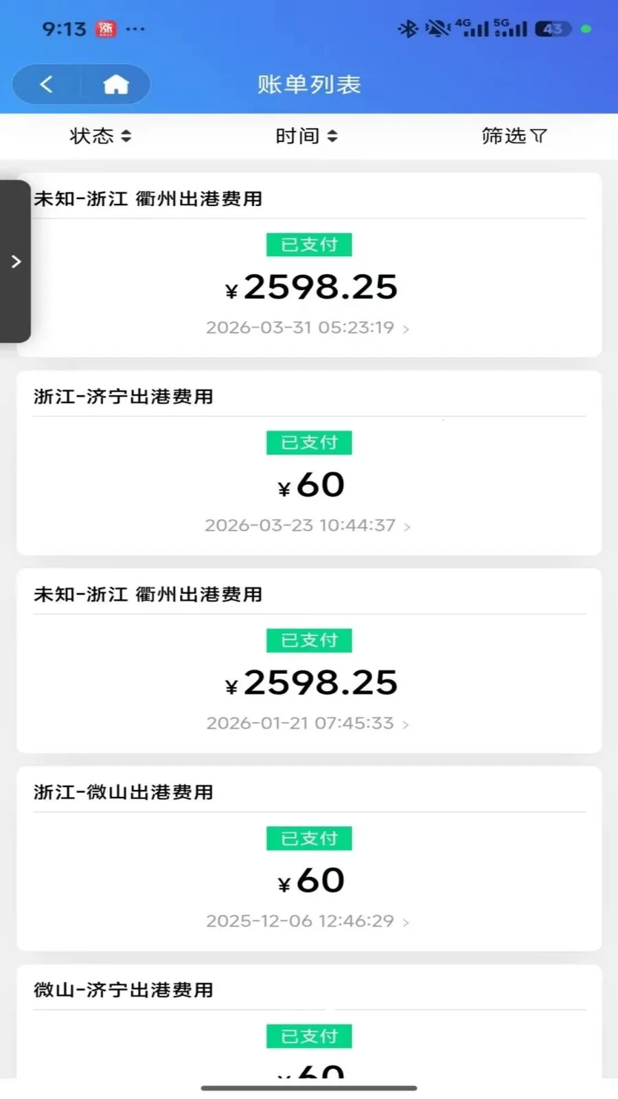 �ڻ�ˮ��ͨ��׿���ֻ���v1.1.3 �ֻ����ͼ