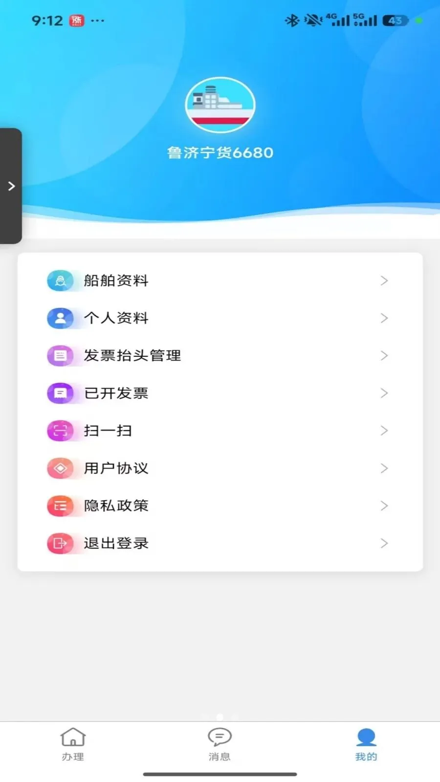 �ڻ�ˮ��ͨ��׿���ֻ���v1.1.3 �ֻ����ͼ