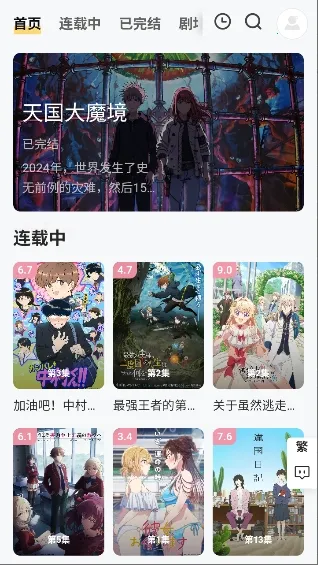 Animoe2026���°汾v1.0.0 ��׿���ͼ
