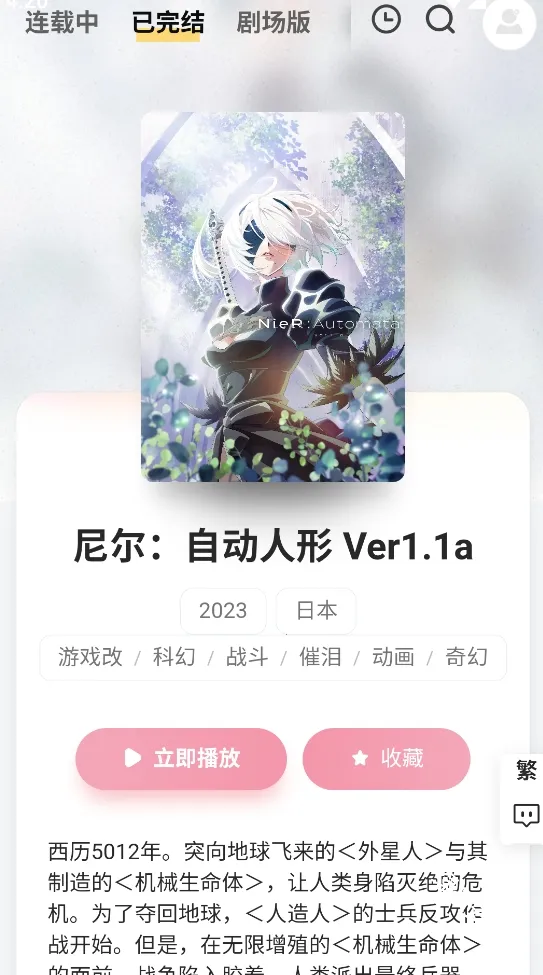 Animoe2026最新版本 Animoe2026最新版本