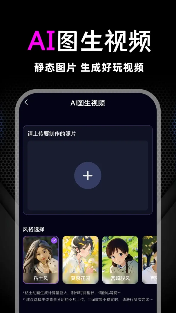 С��ȸAI��Ƶ������׿���ֻ���v1.0.1 ��׿���ͼ