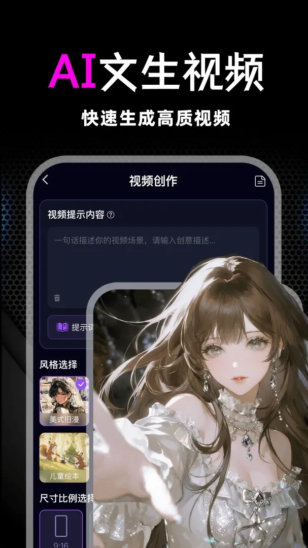 С��ȸAI��Ƶ������׿���ֻ���v1.0.1 ��׿���ͼ