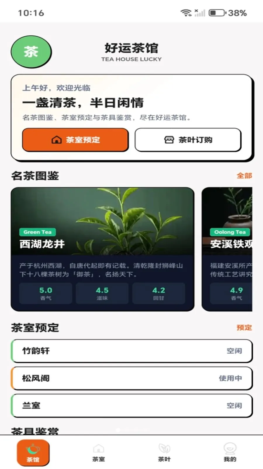 ���˲�ݰ�׿���ֻ���v1.0.1 ��׿���ͼ
