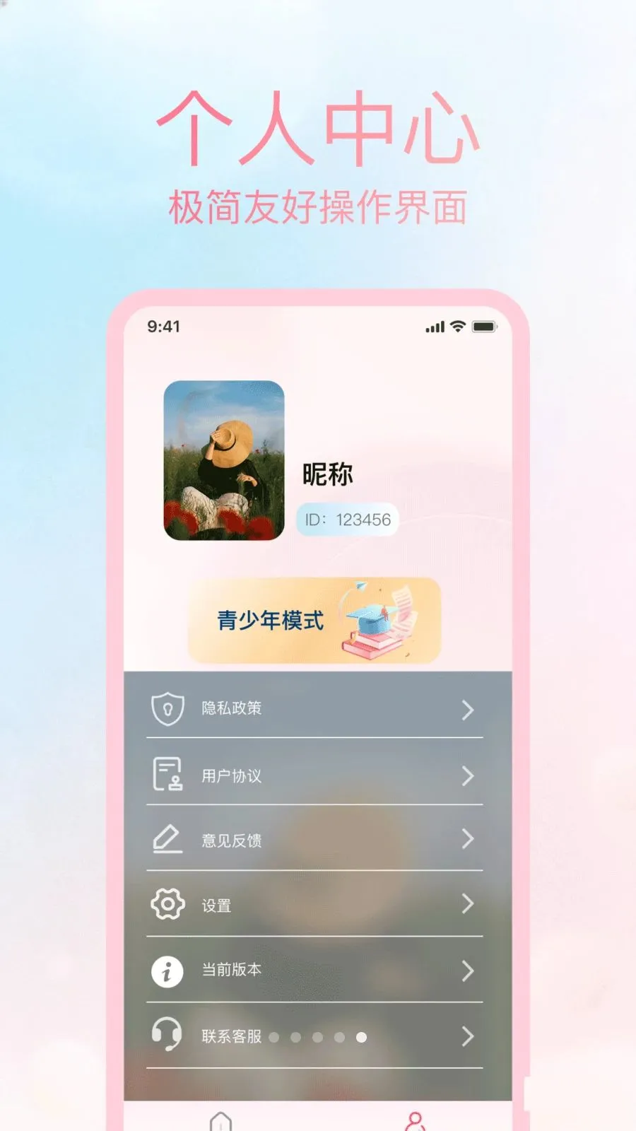 �ϸ���Ѳ�����v1.0.0 ��׿���ͼ