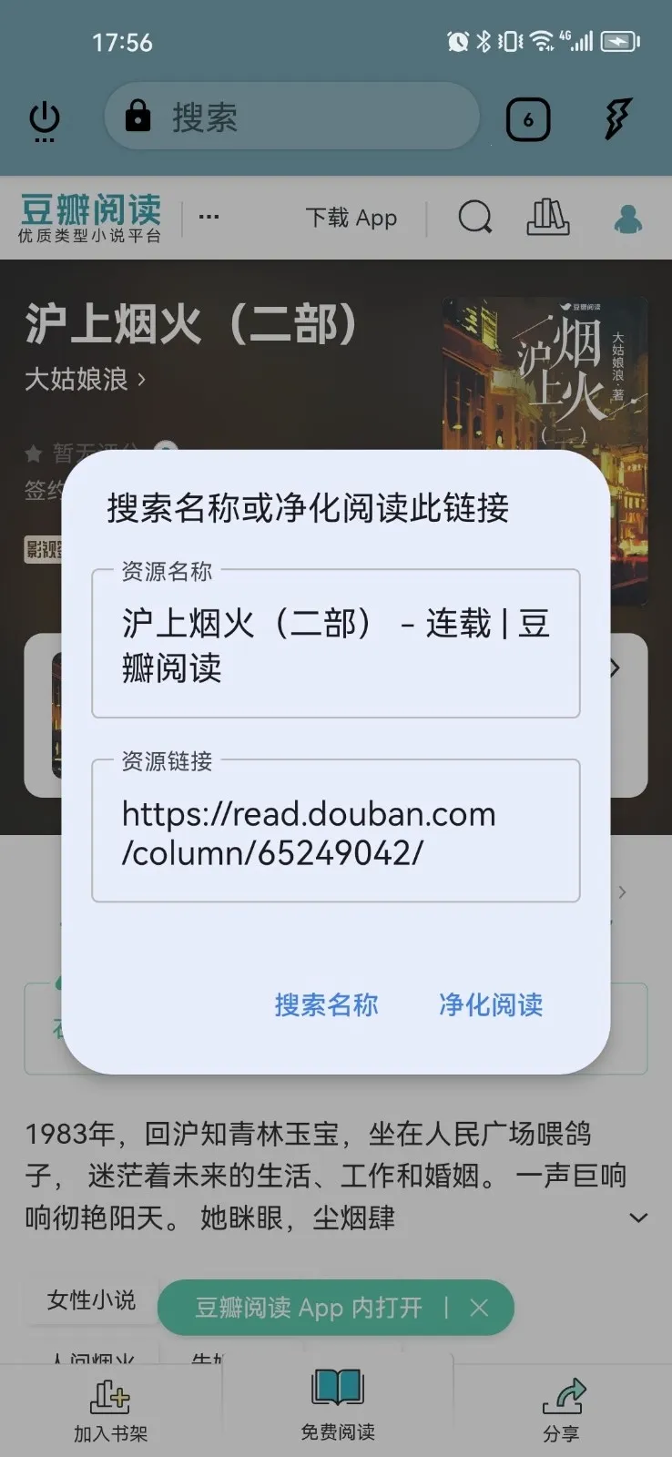 ReadTrack����2026�ٷ����°汾v1.6.0 ��׿���ͼ