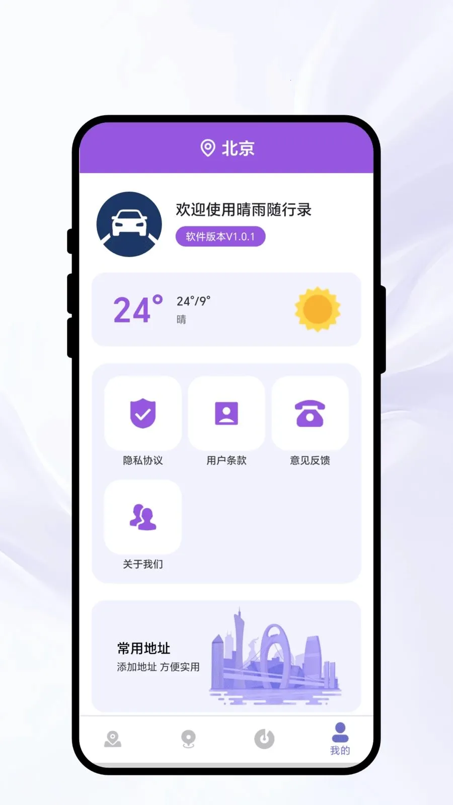 ��������¼v1.0.1 ��׿���ͼ