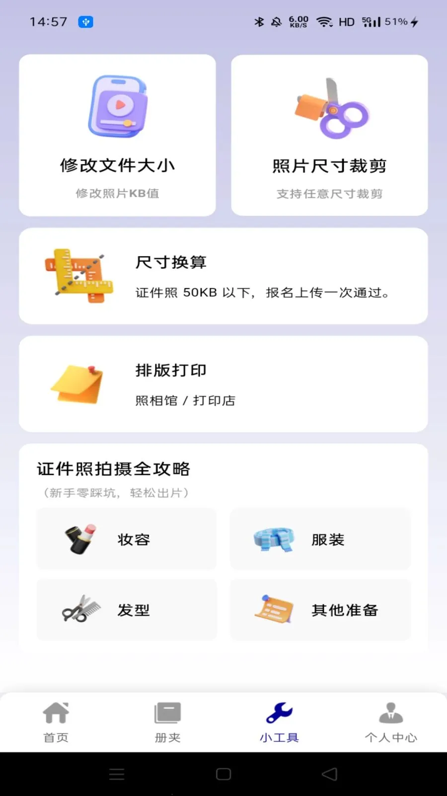 ��������֤������v1.0.0 ��Ѱ��ͼ