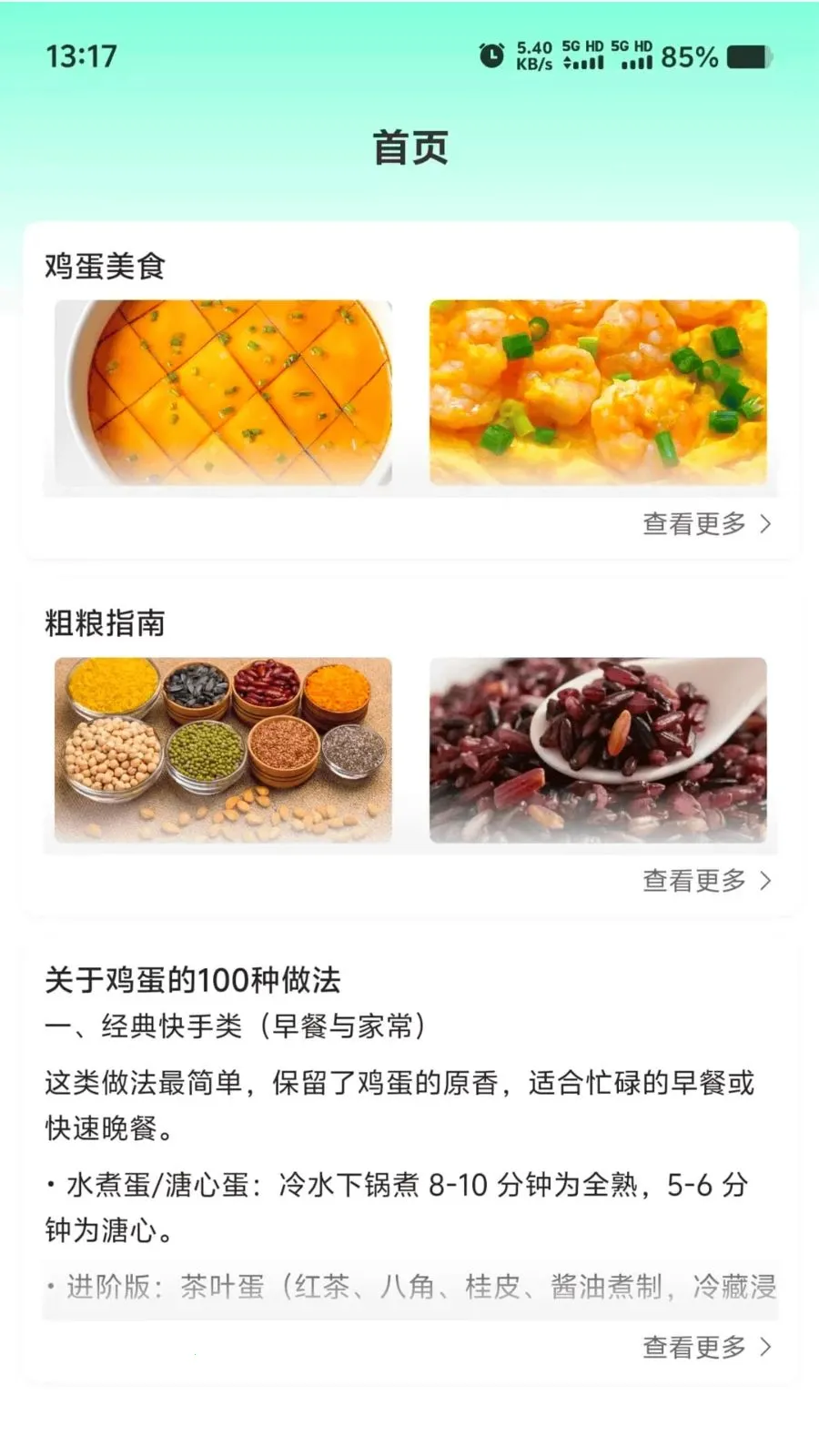 Ӫ��ʱ�������ֻ���v1.0.0 �ֻ����ͼ