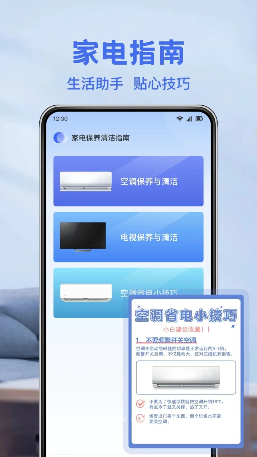 ���ܿյ�ң������2026�ٷ����°汾v1.0.0 �ֻ����ͼ