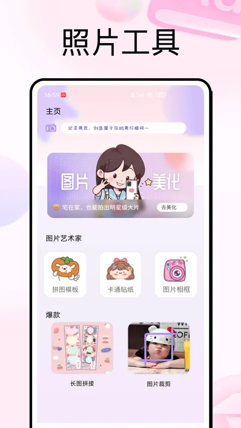 PhotoColors2026�ٷ����°汾v2.7.11.3468 �ֻ����ͼ