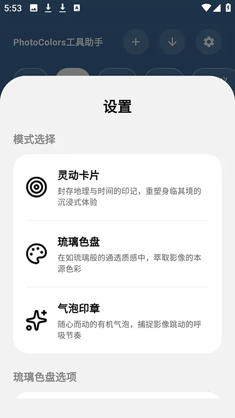 PhotoColors2026�ٷ����°汾v2.7.11.3468 �ֻ����ͼ
