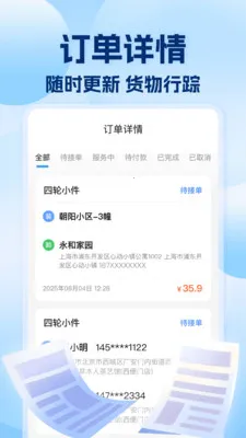 �������˰�Ұ�׿���ֻ���v1.0.7 �ֻ����ͼ