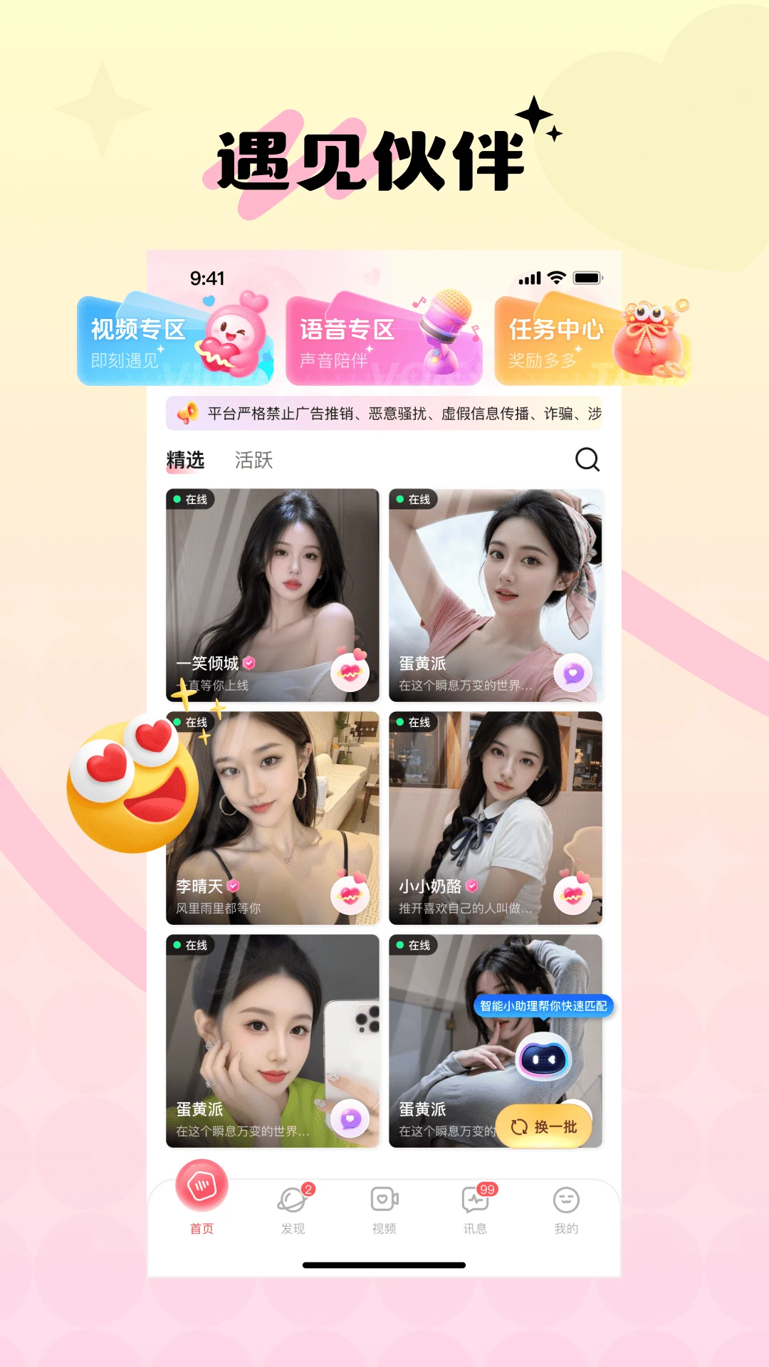 ��Ե�������ֻ���v1.2.8 ��׿���ͼ