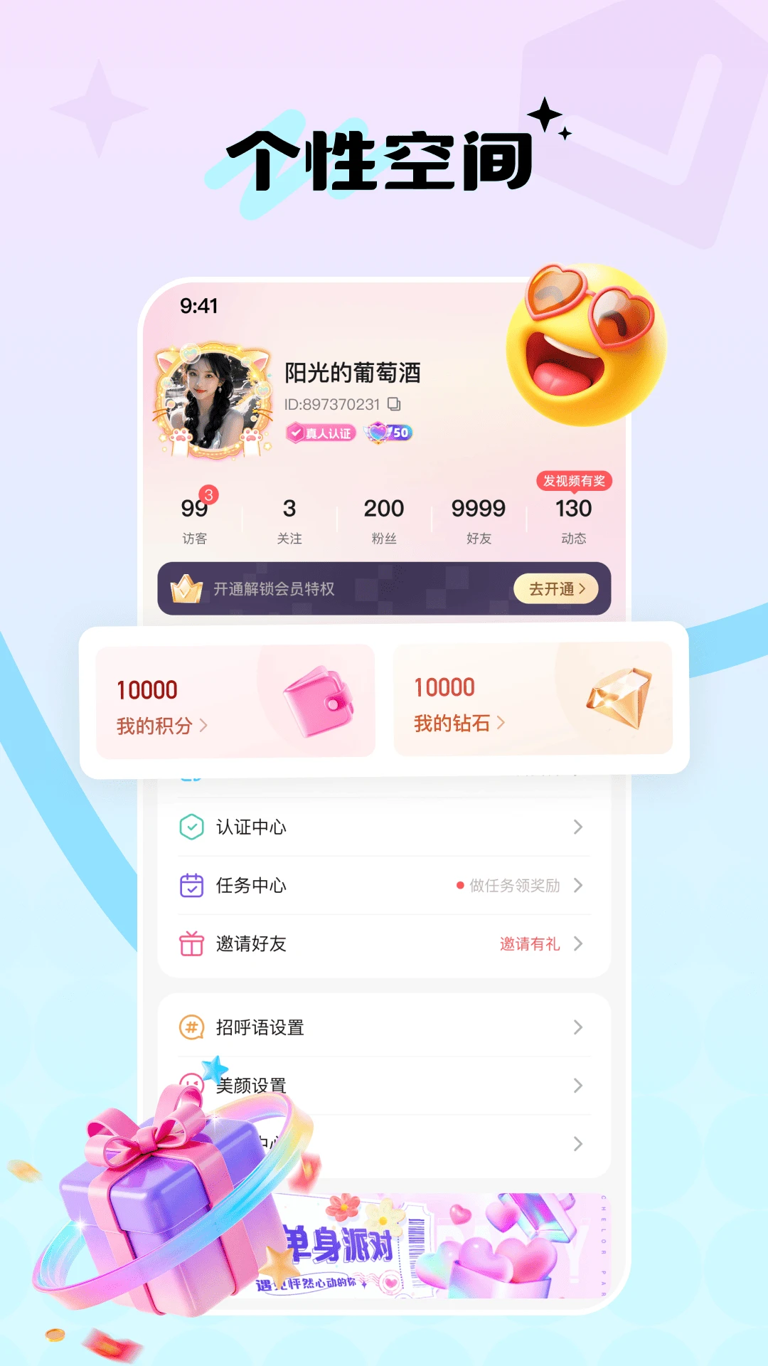 ��Ե�������ֻ���v1.2.8 ��׿���ͼ
