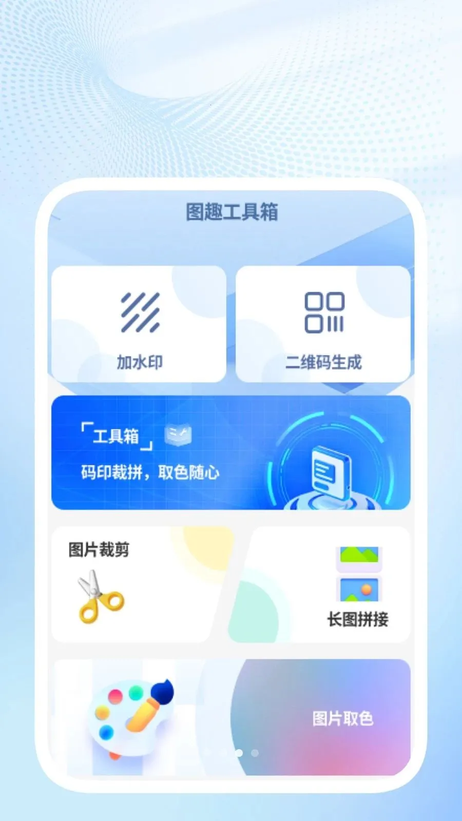 ��ɨ��ݱ�v1.0.2 ��׿���ͼ