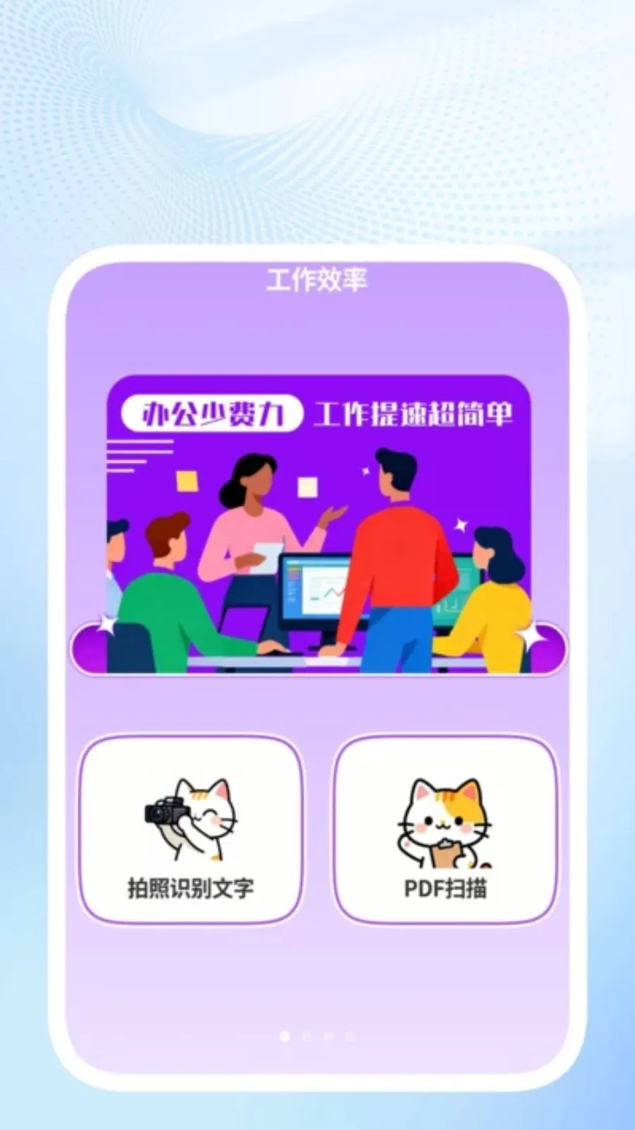 ��ɨ��ݱ�v1.0.2 ��׿���ͼ