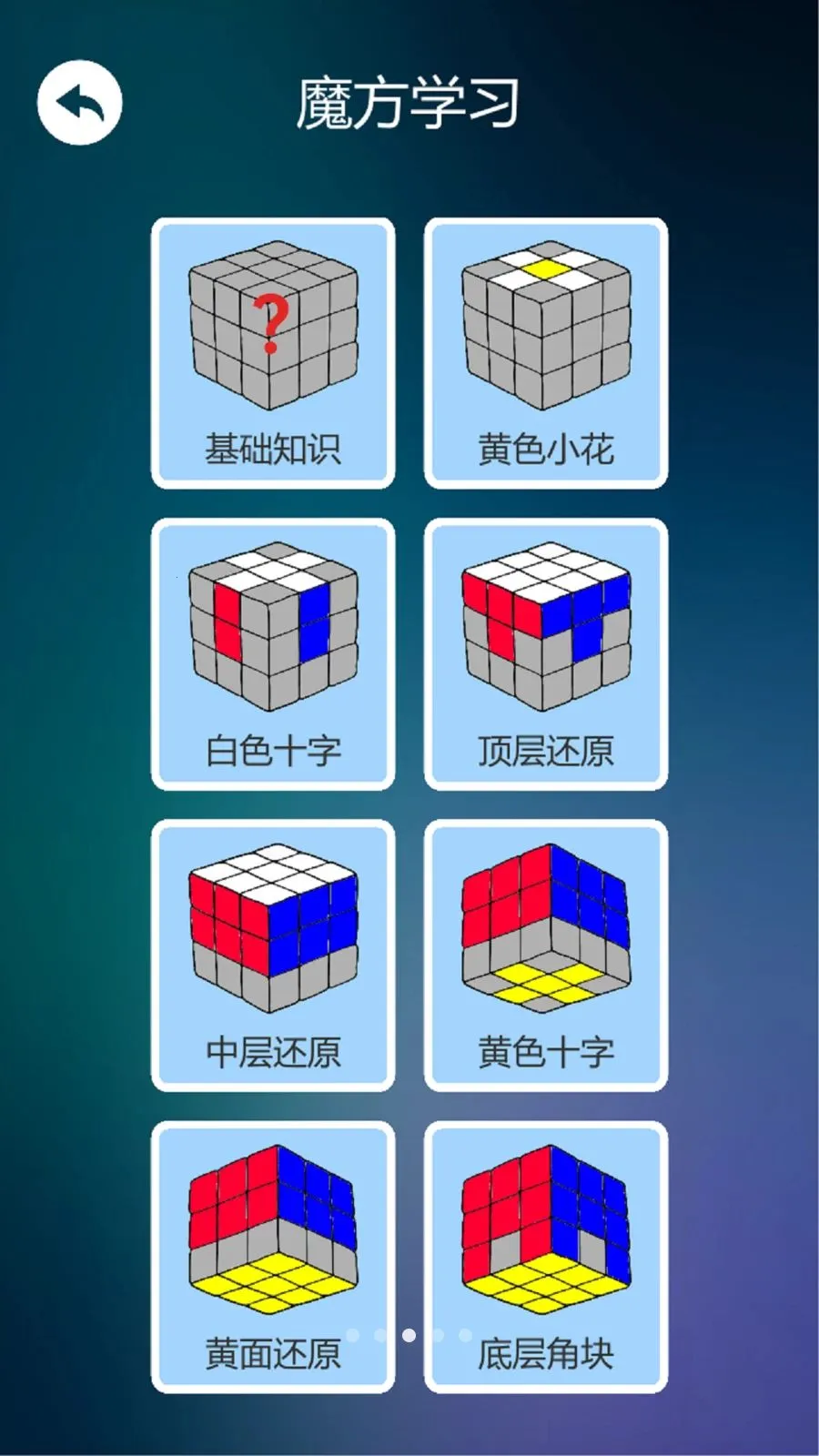����ѧħ��2026���°汾v1.0.3 �ֻ����ͼ