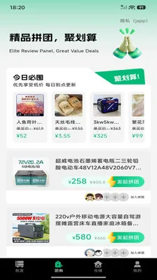 ������Ʒ�ɹ��г�2026�ٷ����°汾v1.0.0 ��׿���ͼ