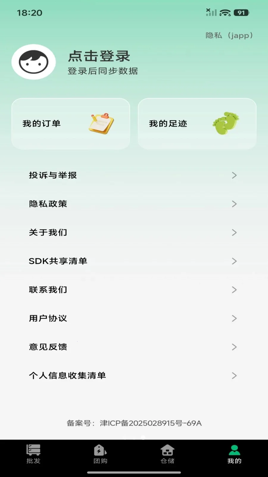 ������Ʒ�ɹ��г�2026�ٷ����°汾v1.0.0 ��׿���ͼ