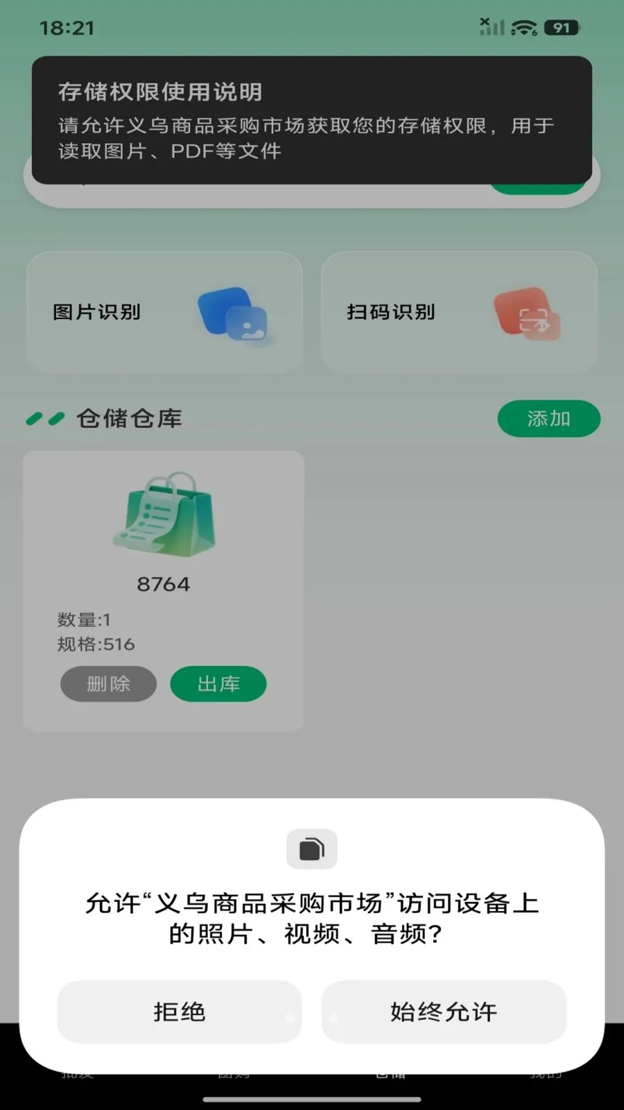 ������Ʒ�ɹ��г�2026�ٷ����°汾v1.0.0 ��׿���ͼ