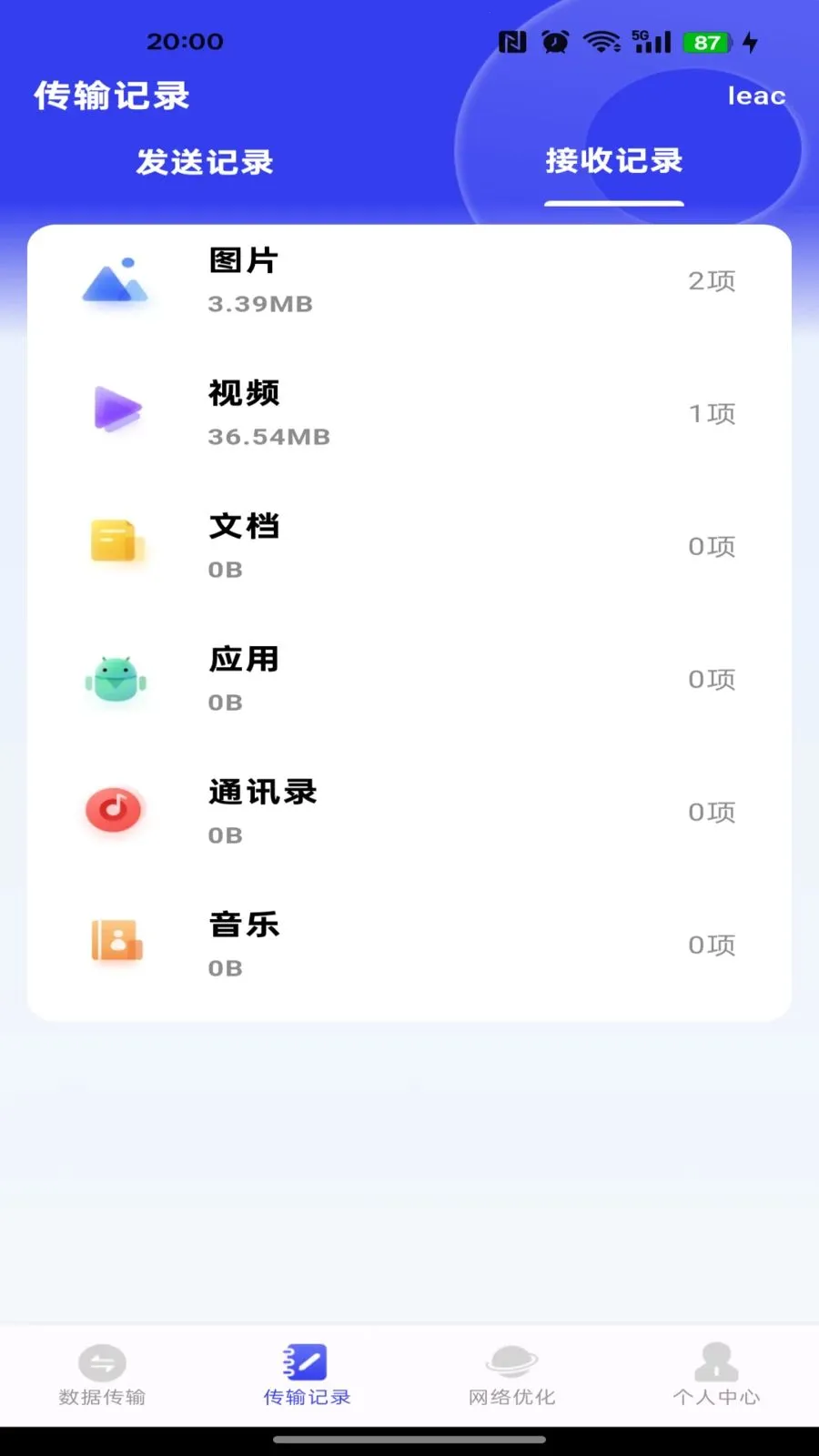 �����ܼ�һ������2026�ٷ����°汾v1.0.0 �ֻ����ͼ