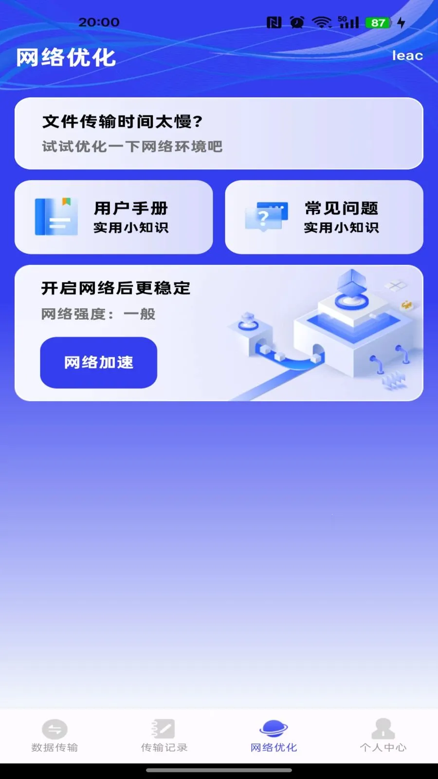 �����ܼ�һ������2026�ٷ����°汾v1.0.0 �ֻ����ͼ
