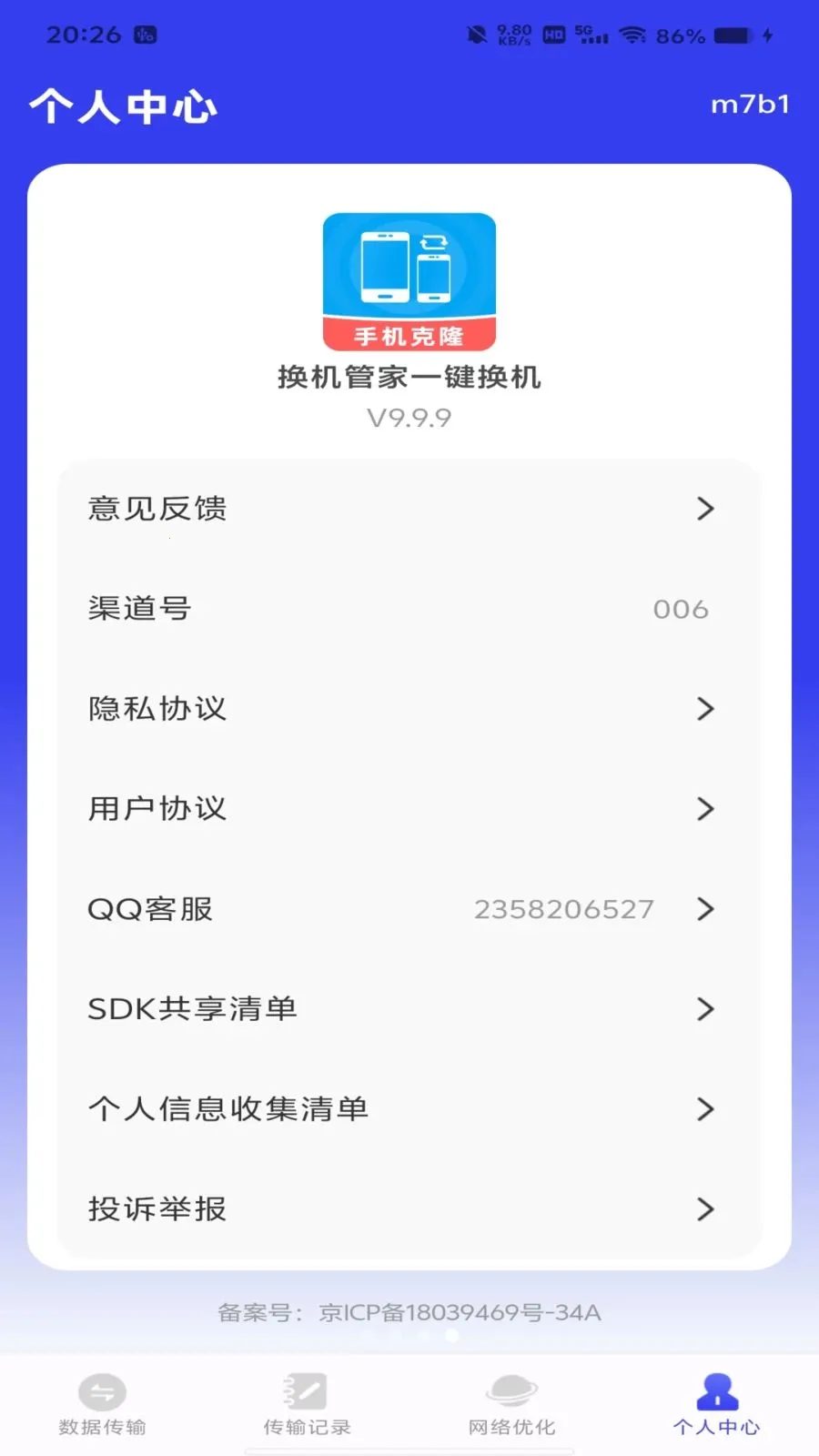 �����ܼ�һ������2026�ٷ����°汾v1.0.0 �ֻ����ͼ
