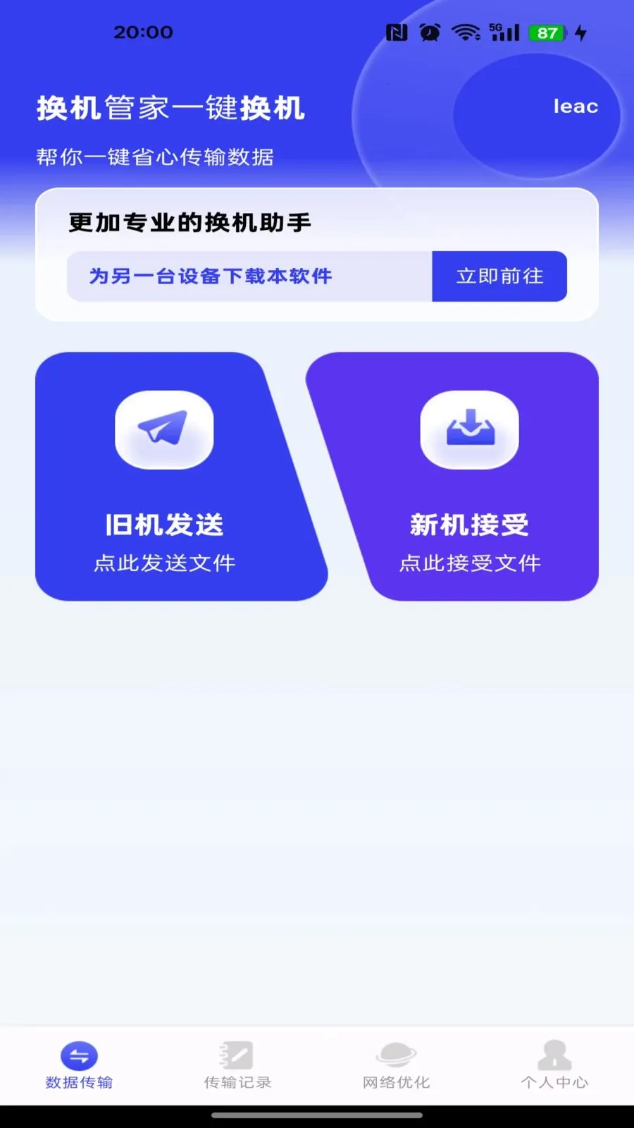 �����ܼ�һ������2026�ٷ����°汾v1.0.0 �ֻ����ͼ