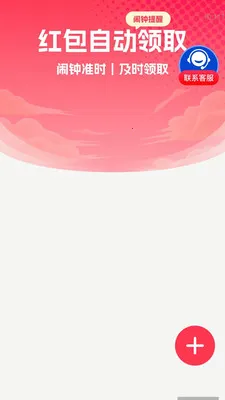 ����Զ�����2026�ٷ����°汾v2.0.1 ��׿���ͼ