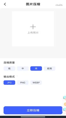 ΢��¼�Ʊ���v1.0.3 �ֻ����ͼ