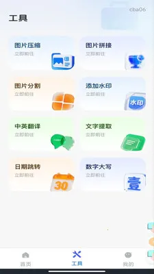 ΢��¼�Ʊ���v1.0.3 �ֻ����ͼ