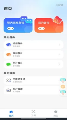 ΢��¼�Ʊ���v1.0.3 �ֻ����ͼ