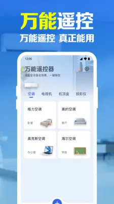 �ֻ�����ң��������v1.0.1.1003 ��׿���ͼ