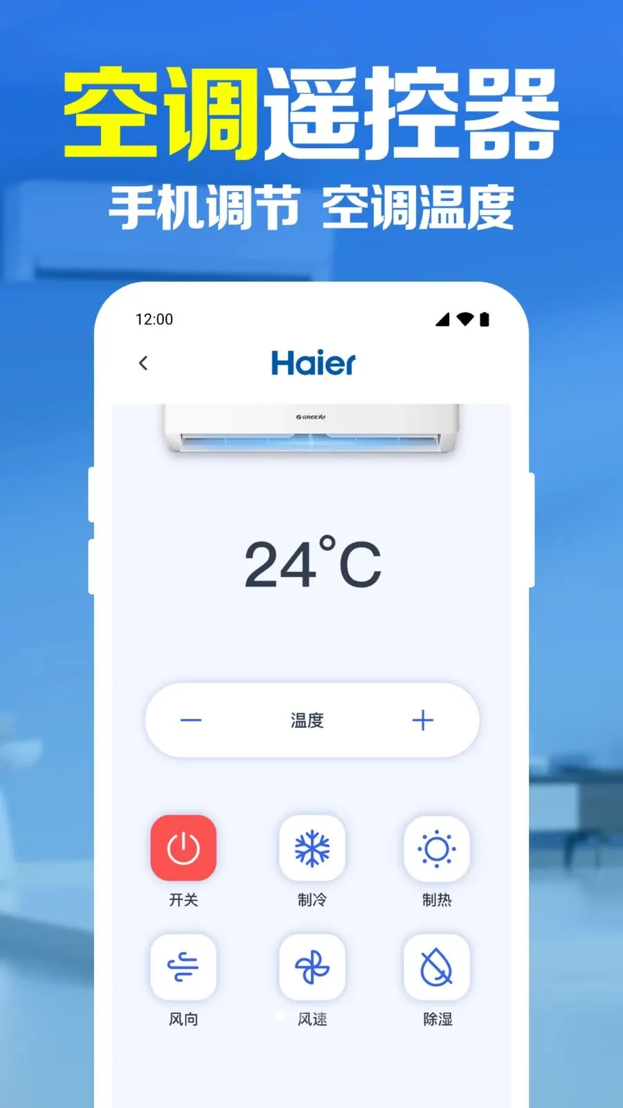 �ֻ�����ң��������v1.0.1.1003 ��׿���ͼ