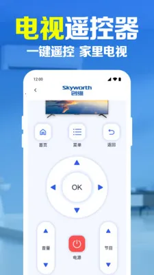 �ֻ�����ң��������v1.0.1.1003 ��׿���ͼ