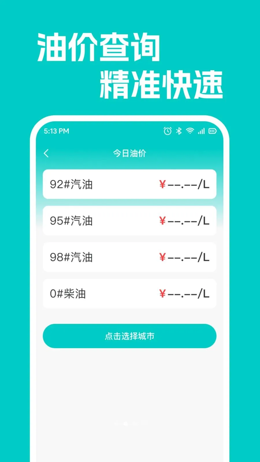 ���кó�������׿���ֻ���v1.0.1 ��׿���ͼ