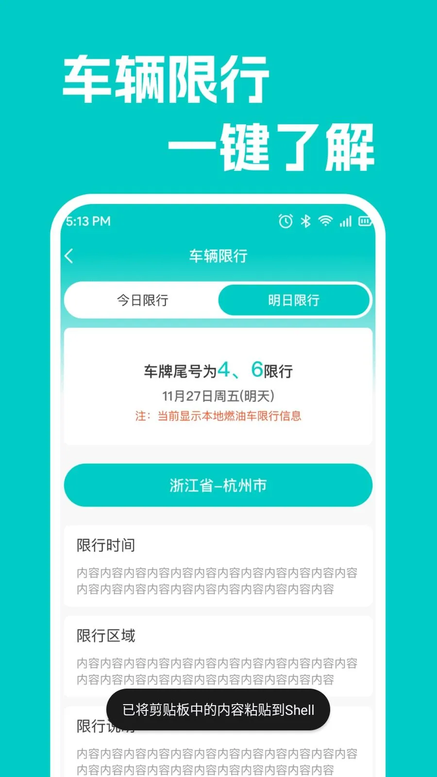 ���кó�������׿���ֻ���v1.0.1 ��׿���ͼ