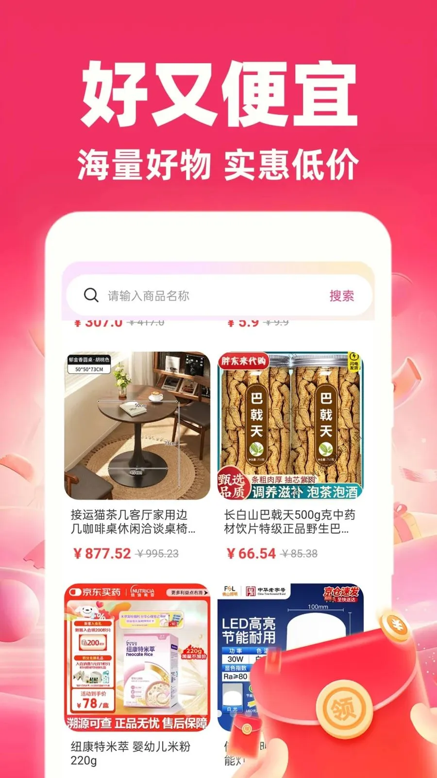 �����̳��ؼ۰�v1.0.1 �ֻ����ͼ