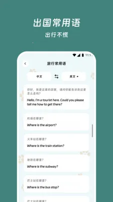 ˼��뾫��2026�ٷ����°汾v3.5.1 ��׿���ͼ