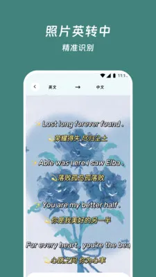 ˼��뾫��2026�ٷ����°汾v3.5.1 ��׿���ͼ