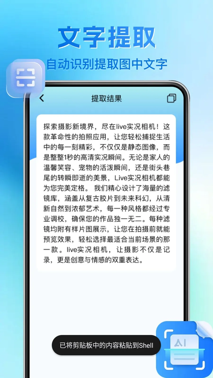 ΢��ά�����ɨһɨ��׿���ֻ���v1.0.1 ��׿���ͼ