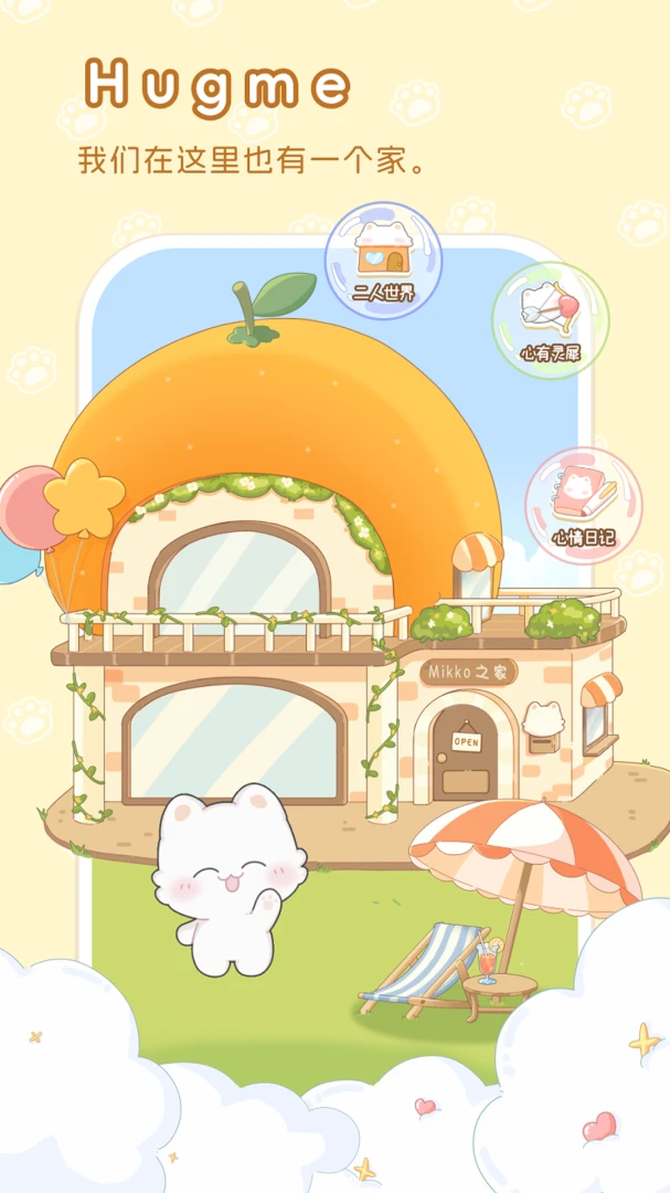 hug me�����ֻ���v1.0.9 ��Ѱ��ͼ