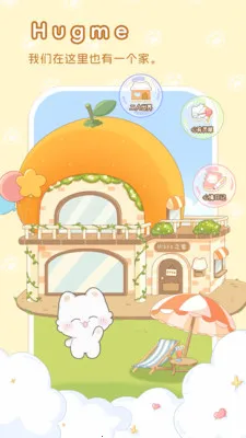 hug me�����ֻ���v1.0.9 ��Ѱ��ͼ