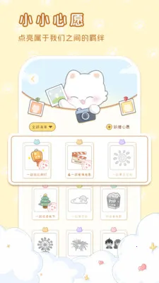hug me�����ֻ���v1.0.9 ��Ѱ��ͼ