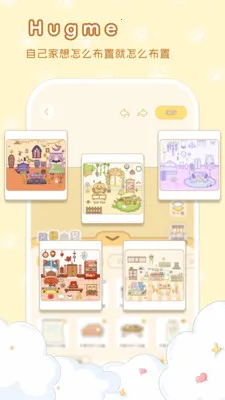 hug me�����ֻ���v1.0.9 ��Ѱ��ͼ