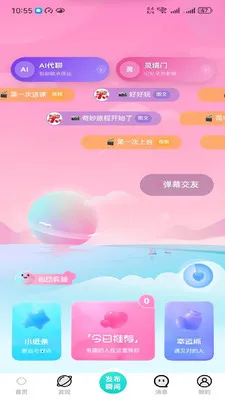 ����v2.6.0 ��׿���ͼ