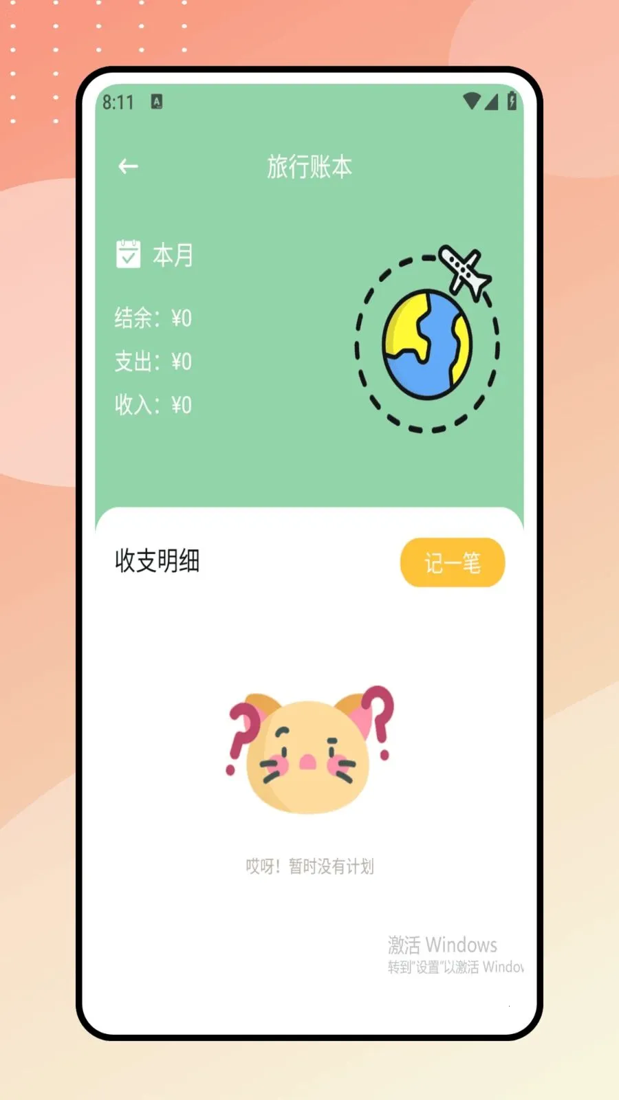 ��������v1.0.1 �ֻ����ͼ