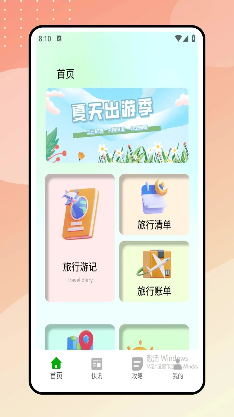 ��������v1.0.1 �ֻ����ͼ
