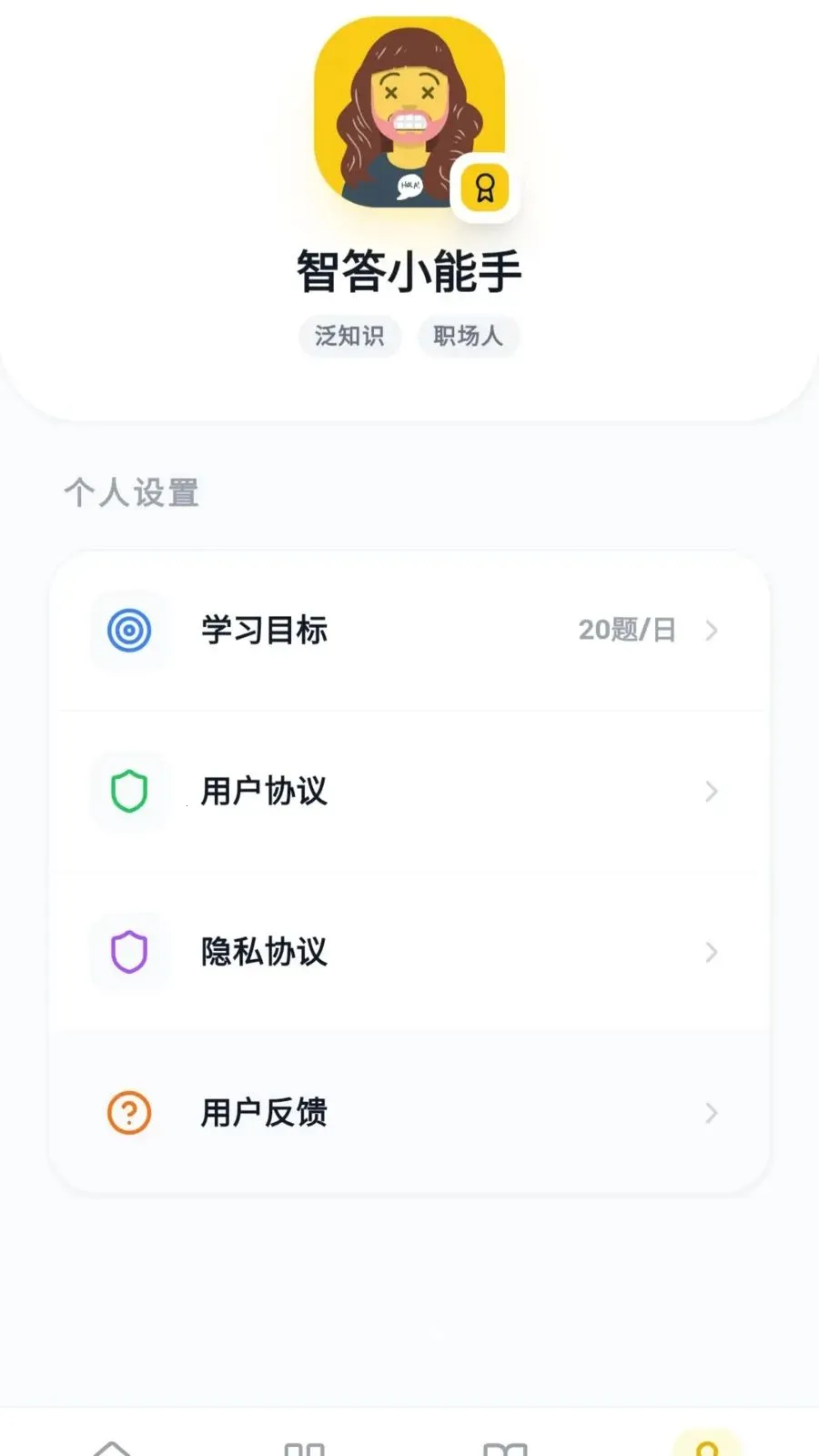 �Ǵ𱦺а�׿���ֻ���v0.1.0.6 �ֻ����ͼ